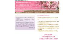 Desktop Screenshot of breast-clinic.com