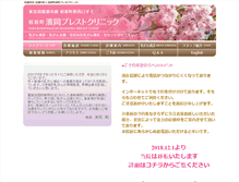 Tablet Screenshot of breast-clinic.com